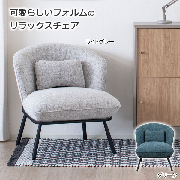 パーソナルチェアー フォルマ