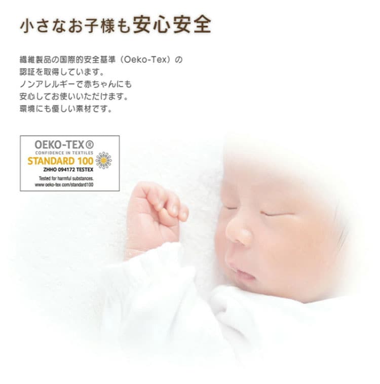 小さなお子様も安心安全