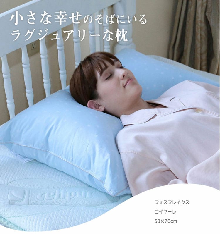 小さな幸せのそばにいるラグジュアリーな枕