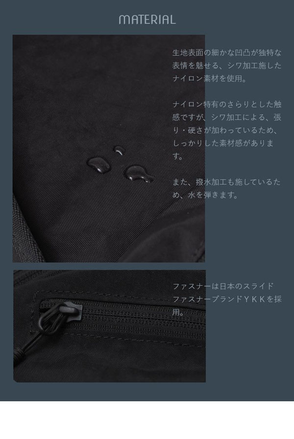 シワ加工を施したナイロン素材/撥水加工/ファスナーはYKK