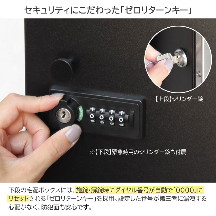 セキュリティにこだわったゼロリターンキー