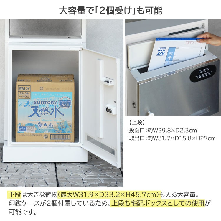 大容量で2個受けも可能