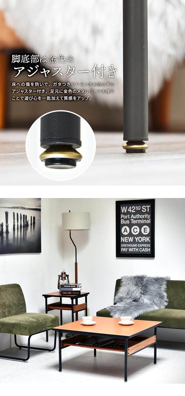 金色のアジャスター付