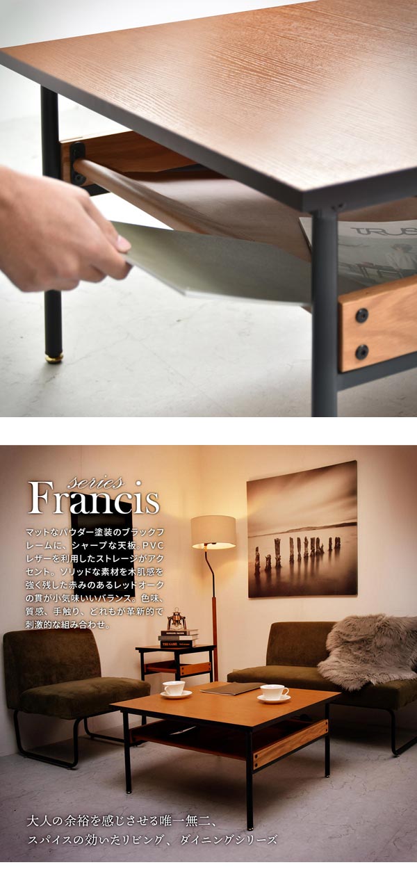 大人の余裕を感じさせる唯一無二、スパイスの効いたリビング・ダイニングシリーズ