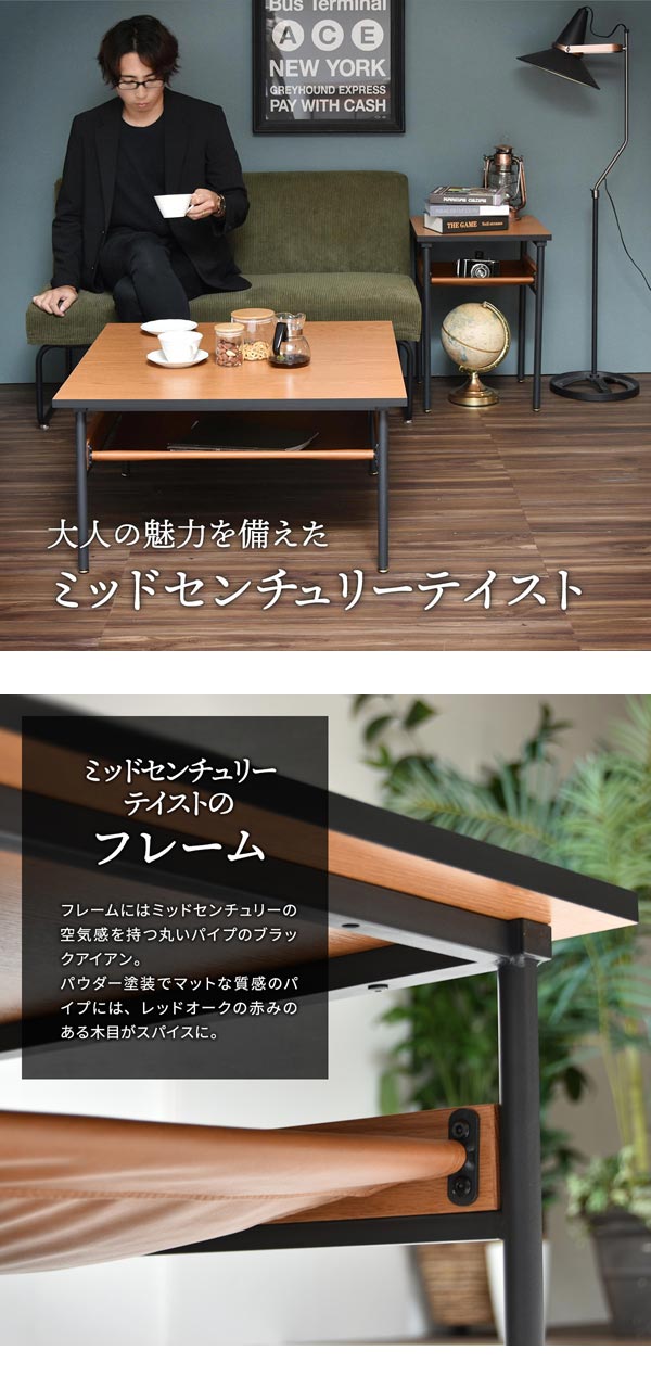 大人の魅力を備えたミッドセンチュリーテイスト/マットなブラックフレーム