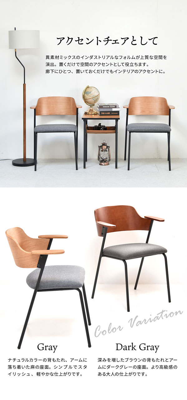 アクセントチェアとして/カラーバリエーション