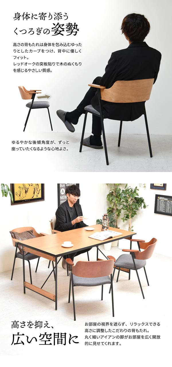 身体に寄り添うくつろぎの姿勢/高さを抑え、広い空間に