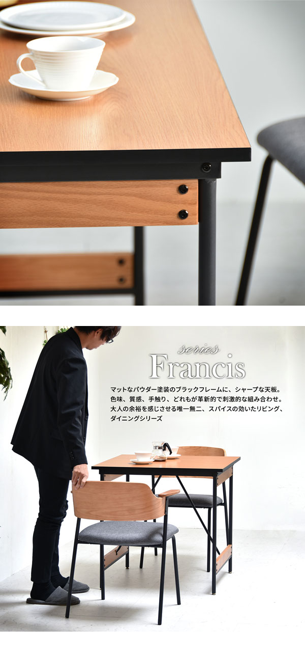 大人の余裕を感じさせる唯一無二、スパイスの効いたリビング・ダイニングシリーズ