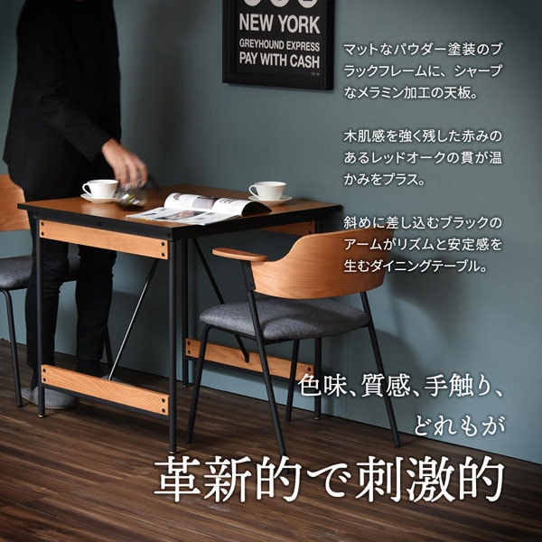 革新的で刺激的