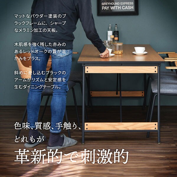 革新的で刺激的