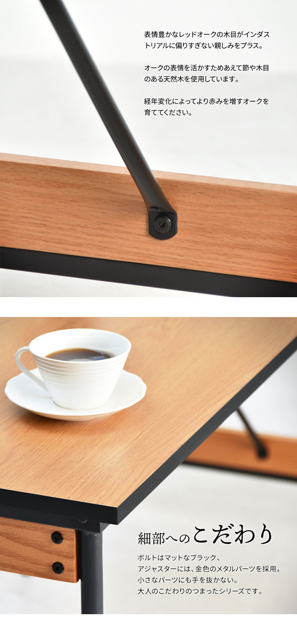 表情豊かなレッドオークの木目/細部へのこだわり