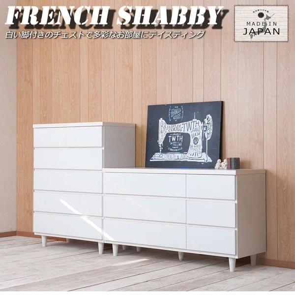 【LEG】レッグシリーズ ハイチェスト/ローチェスト