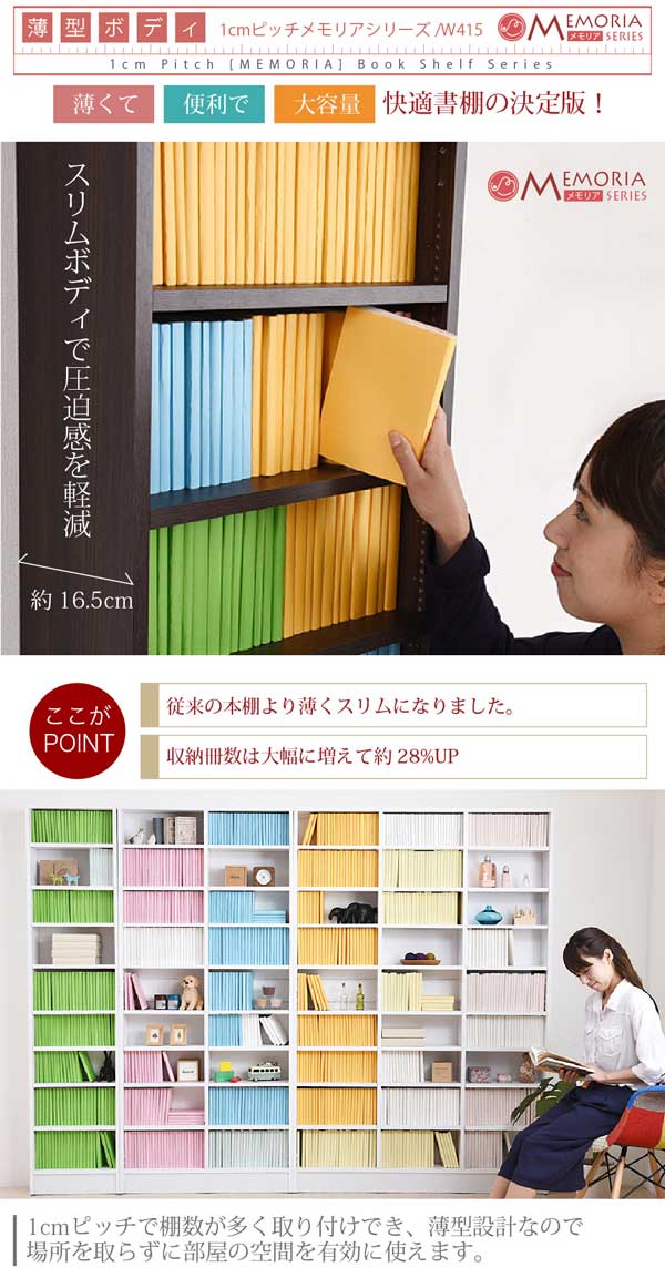 スリムボディで圧迫感を軽減