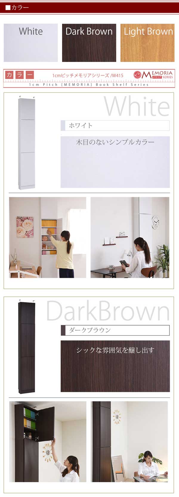 ホワイト/ダークブラウン