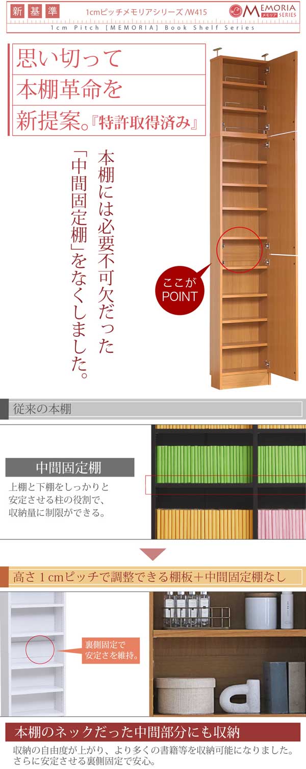 高さ1cmピッチで調整できる棚板＋中間固定棚なし