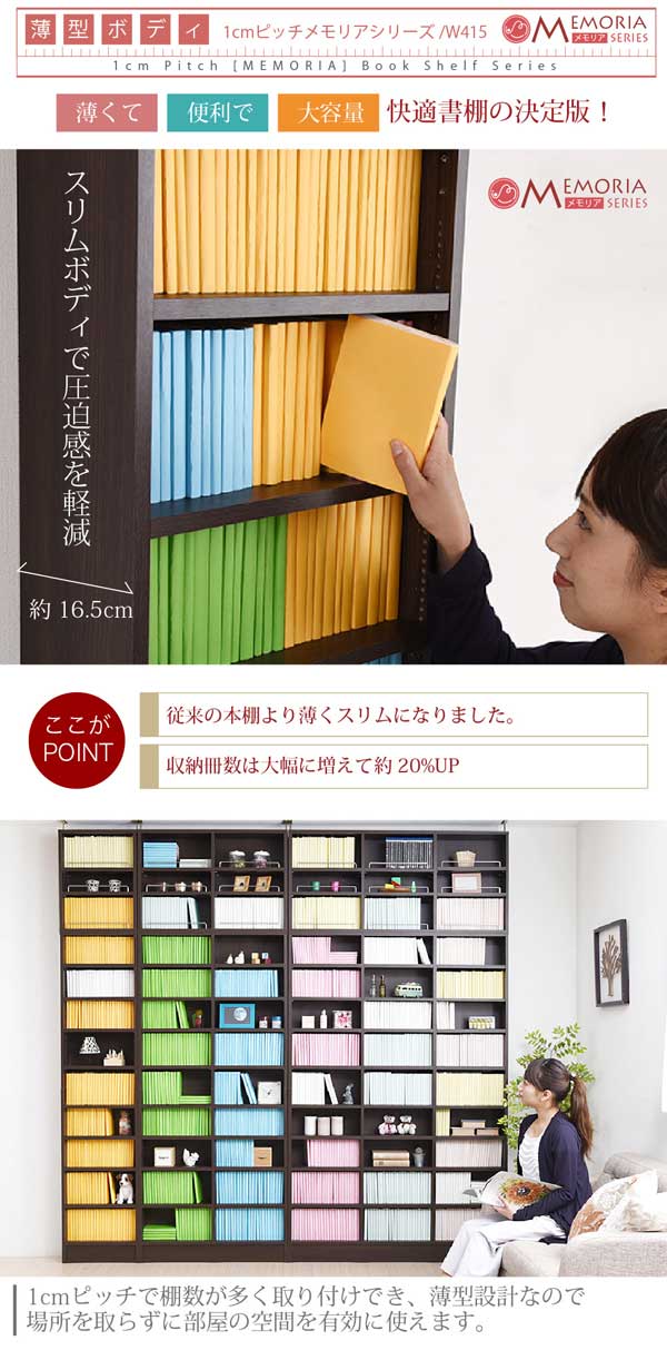 スリムボディで圧迫感を軽減