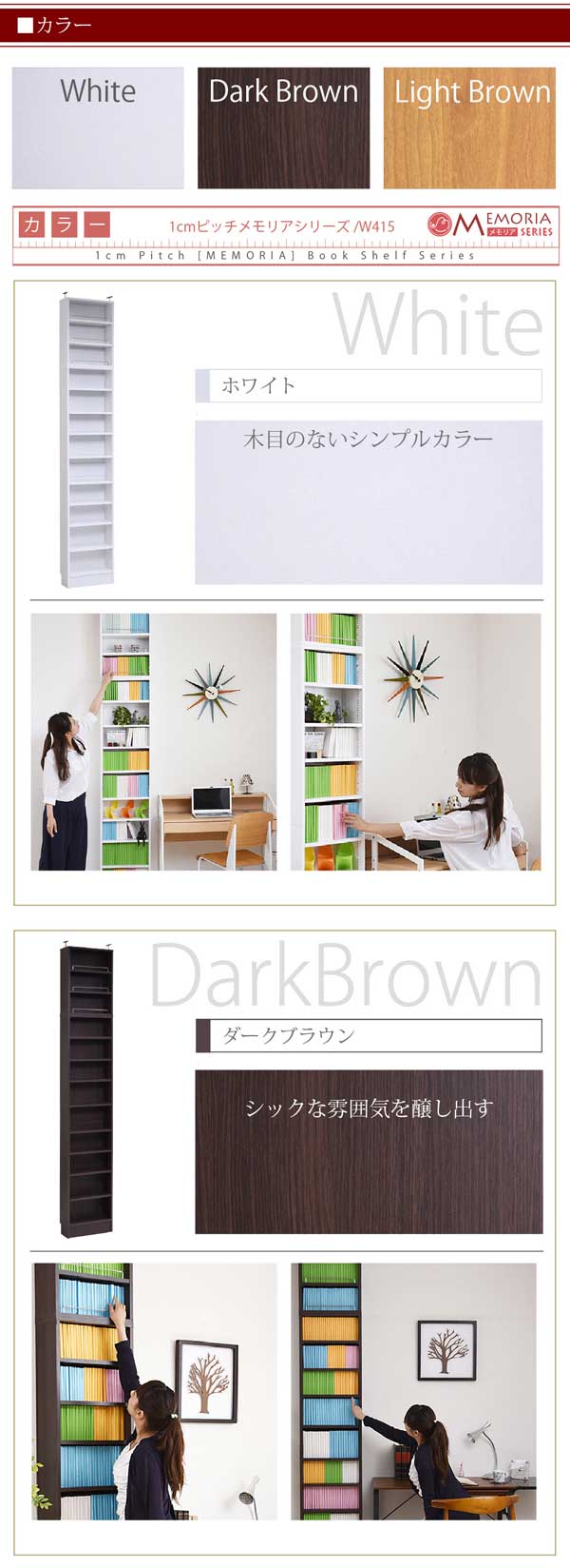 ホワイト/ダークブラウン