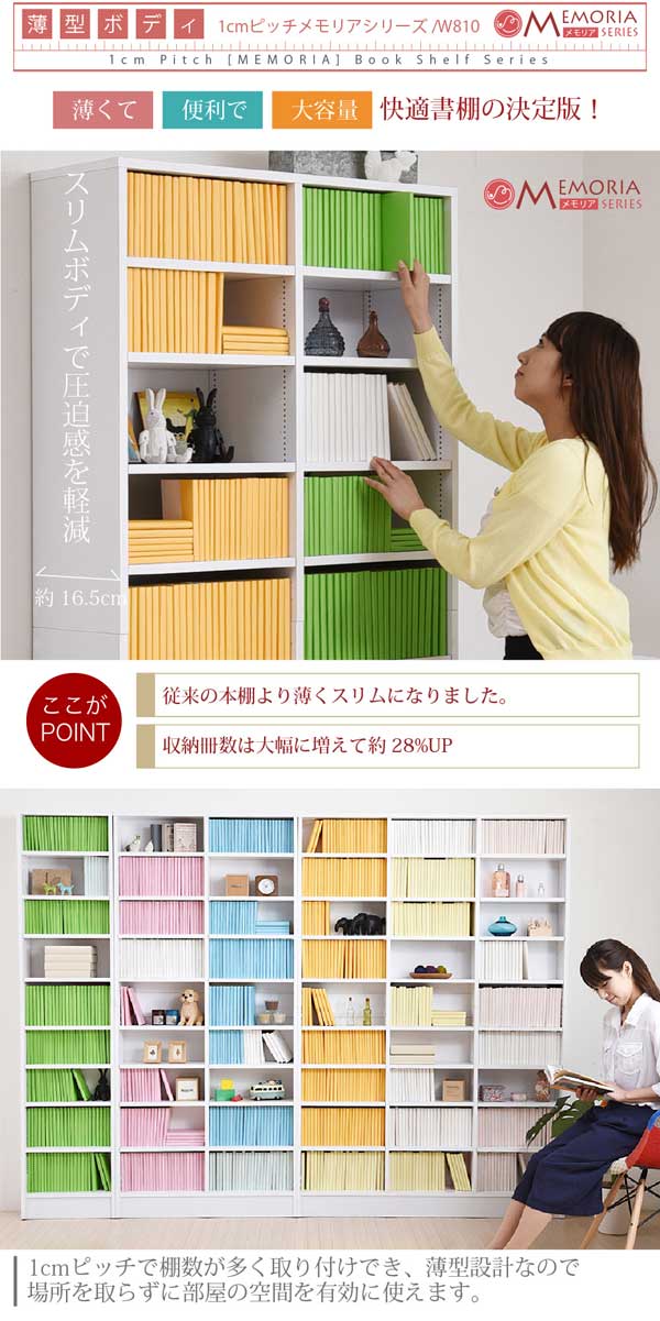 スリムボディで圧迫感を軽減