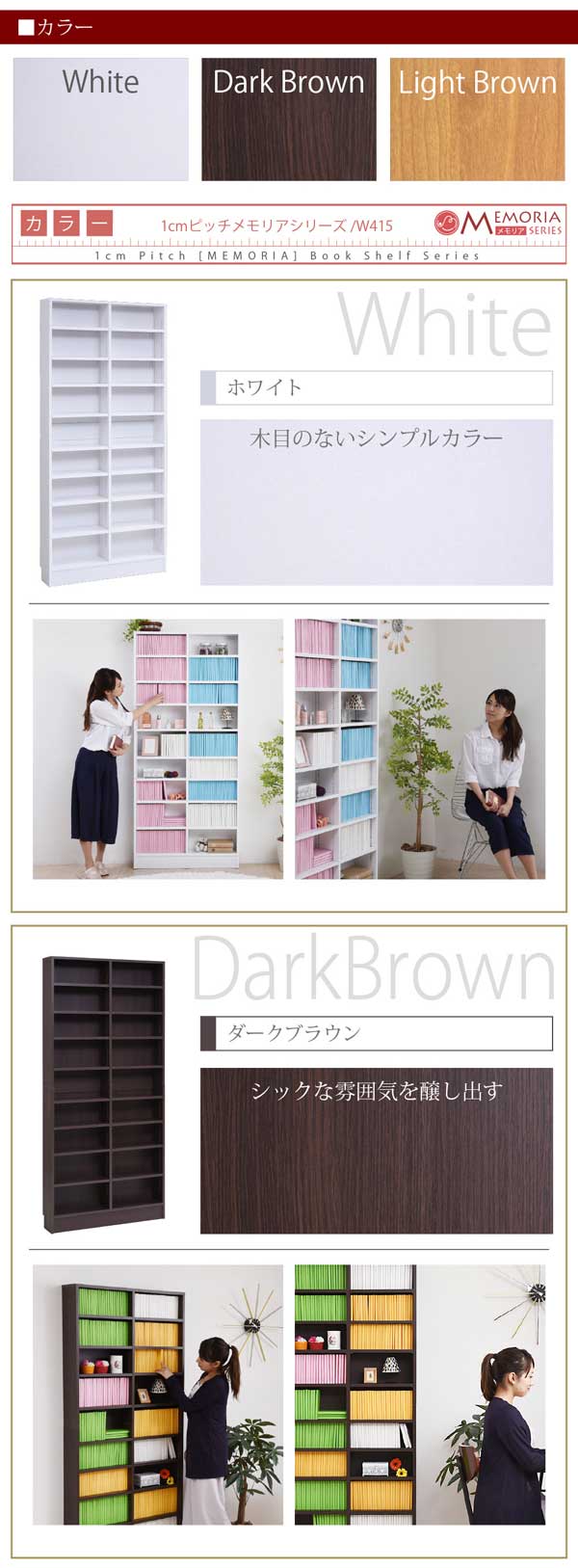 ホワイト/ダークブラウン