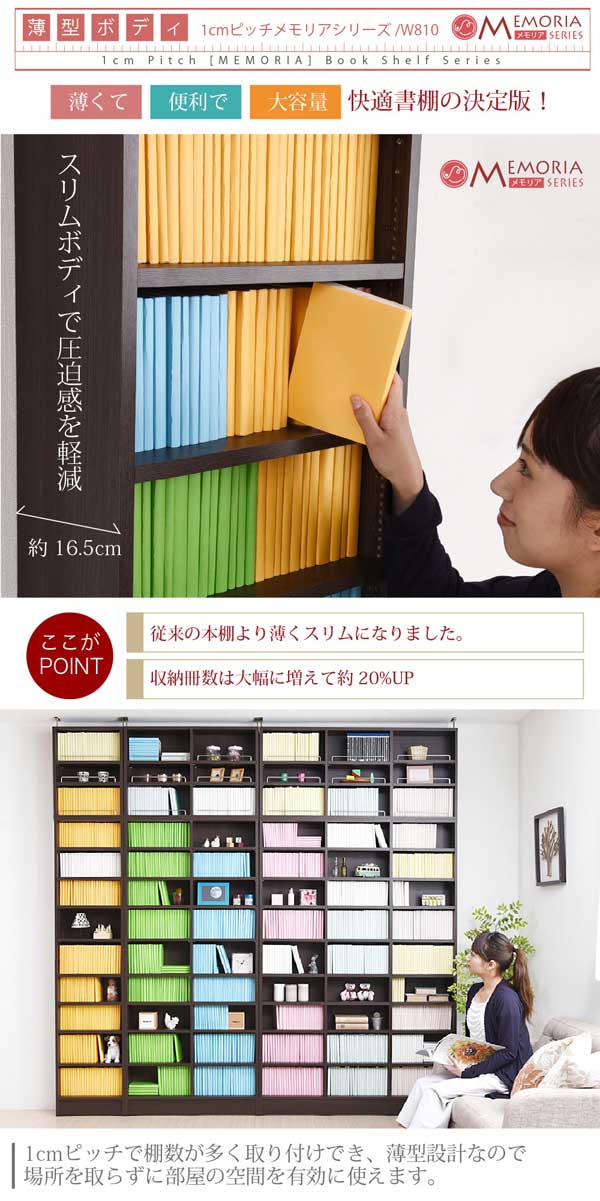 スリムボディで圧迫感を軽減