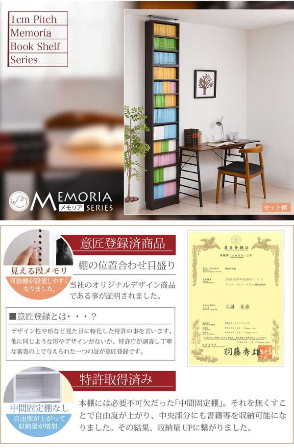 MEMORIAメモリアシリーズ/意匠登録済商品/特許出願中