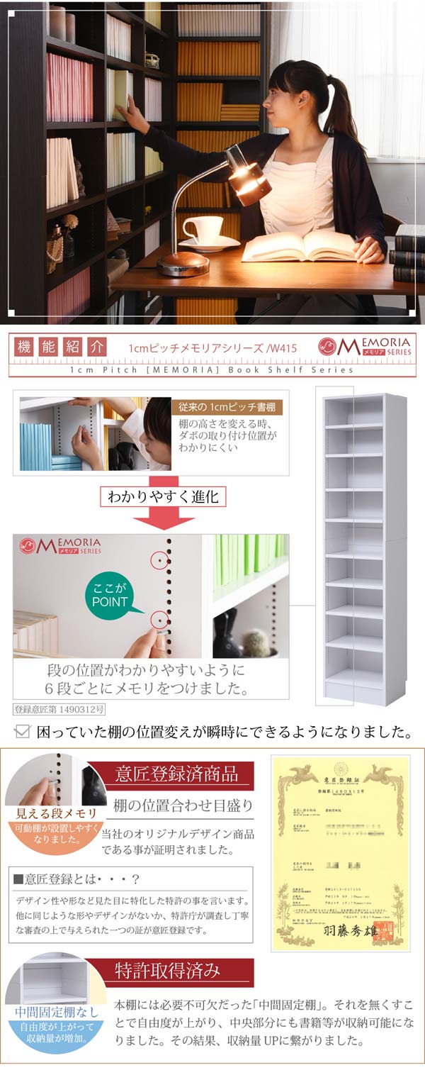 棚板の位置変えが瞬時に可能