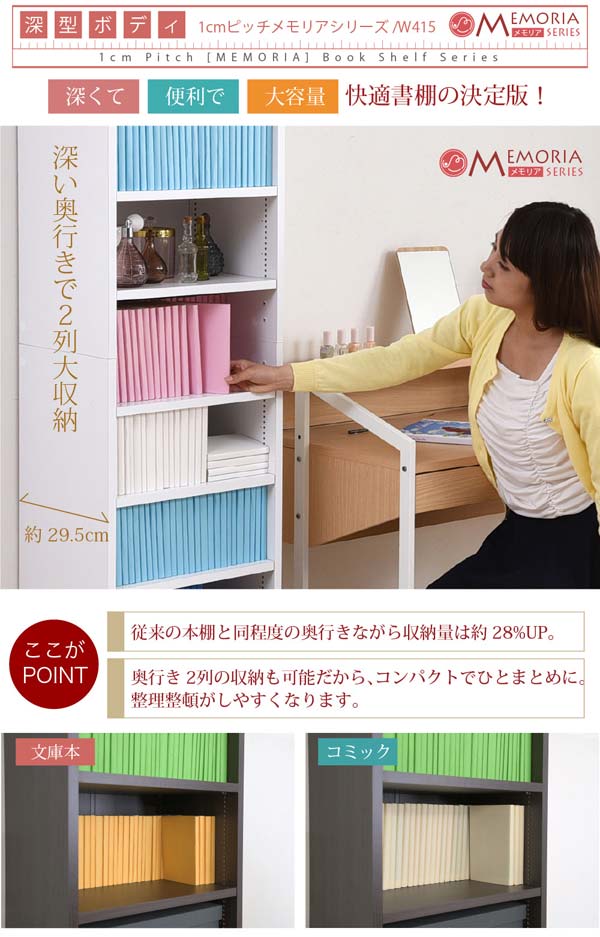 深くて便利で大容量