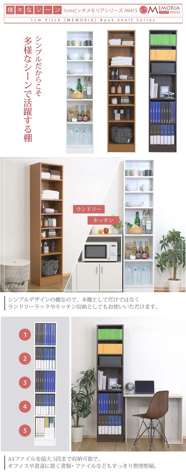 シンプルだからこそ多彩なシーンで活躍する棚