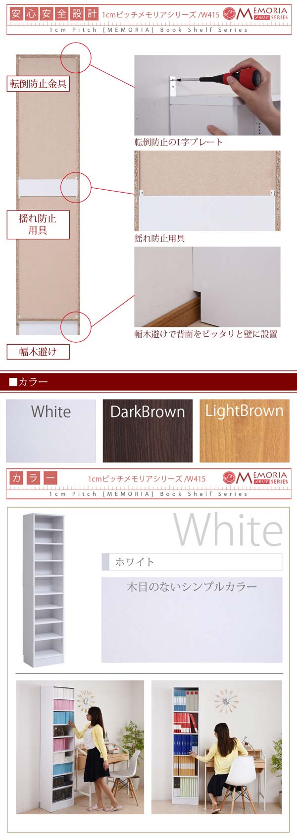 安心安全設計/ホワイト