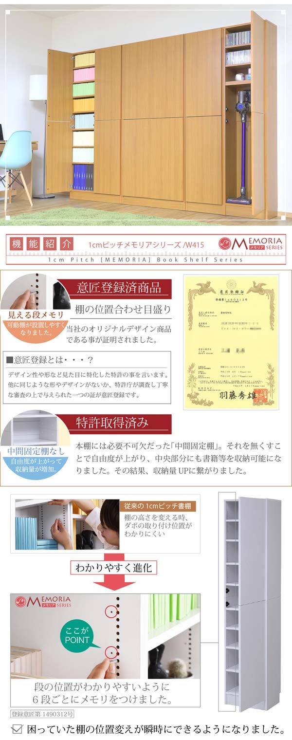 意匠登録済/特許取得済