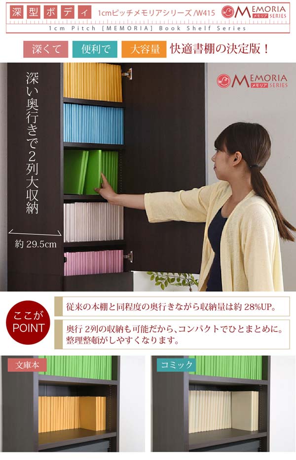 深くて便利で大容量