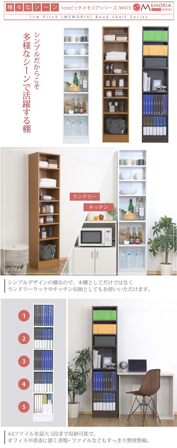 シンプルだからこそ多彩なシーンで活躍する棚