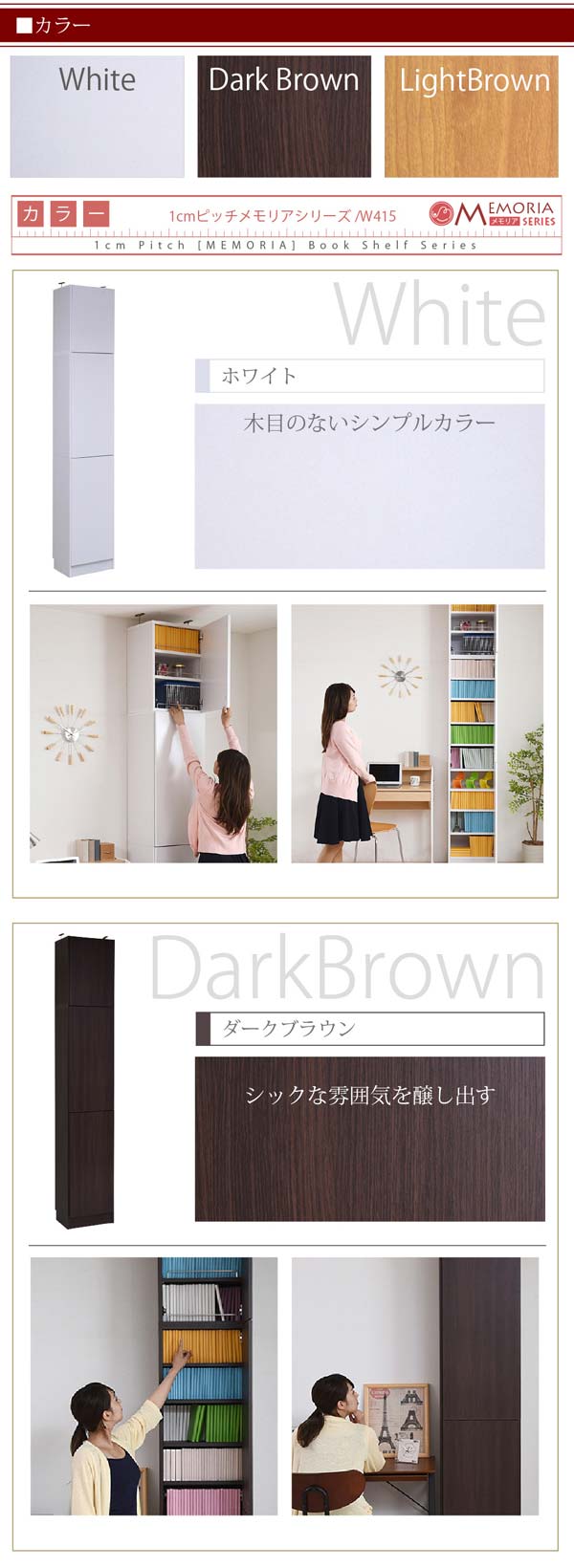 ホワイト/ダークブラウン