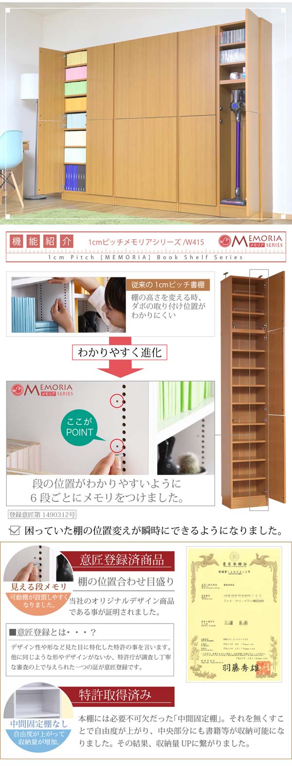 意匠登録済/特許取得済