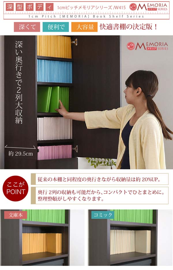 深くて便利で大容量