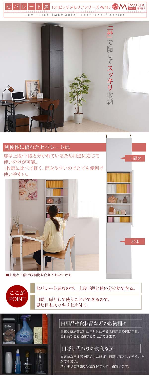 扉で隠してすっきり収納