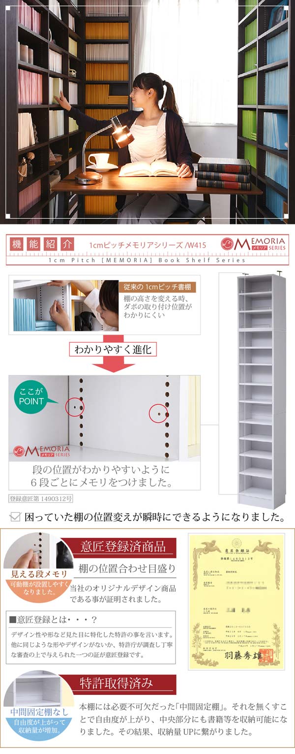 意匠登録済/特許取得済