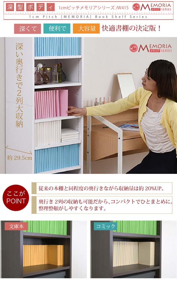 深くて便利で大容量