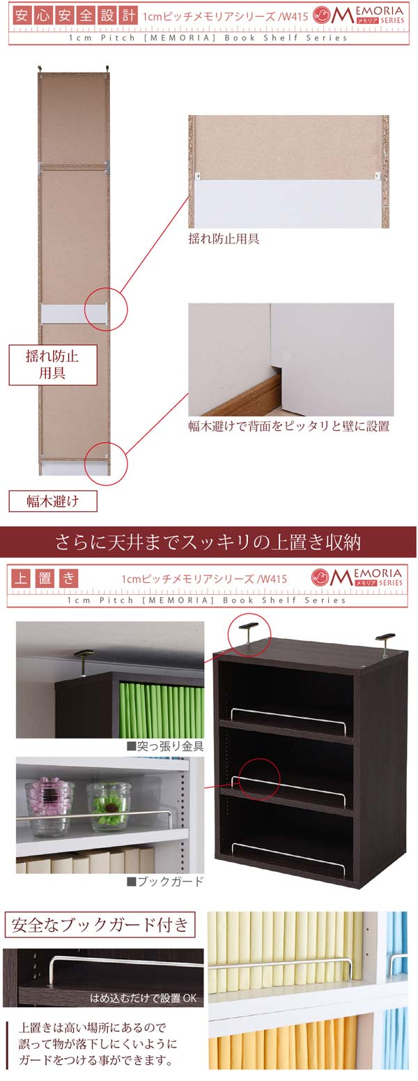 安心安全設計/さらに天井まですっきりの上置き収納