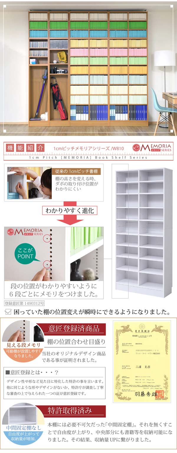 棚板の位置変えが瞬時に可能