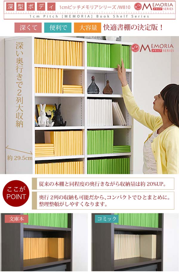 深くて便利で大容量