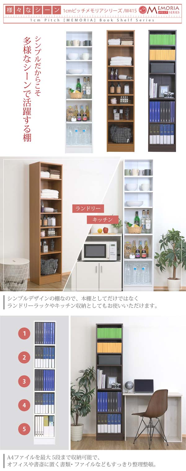 シンプルだからこそ多彩なシーンで活躍する棚