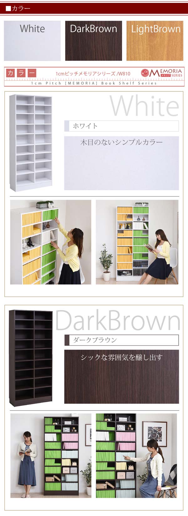 ホワイト/ダークブラウン