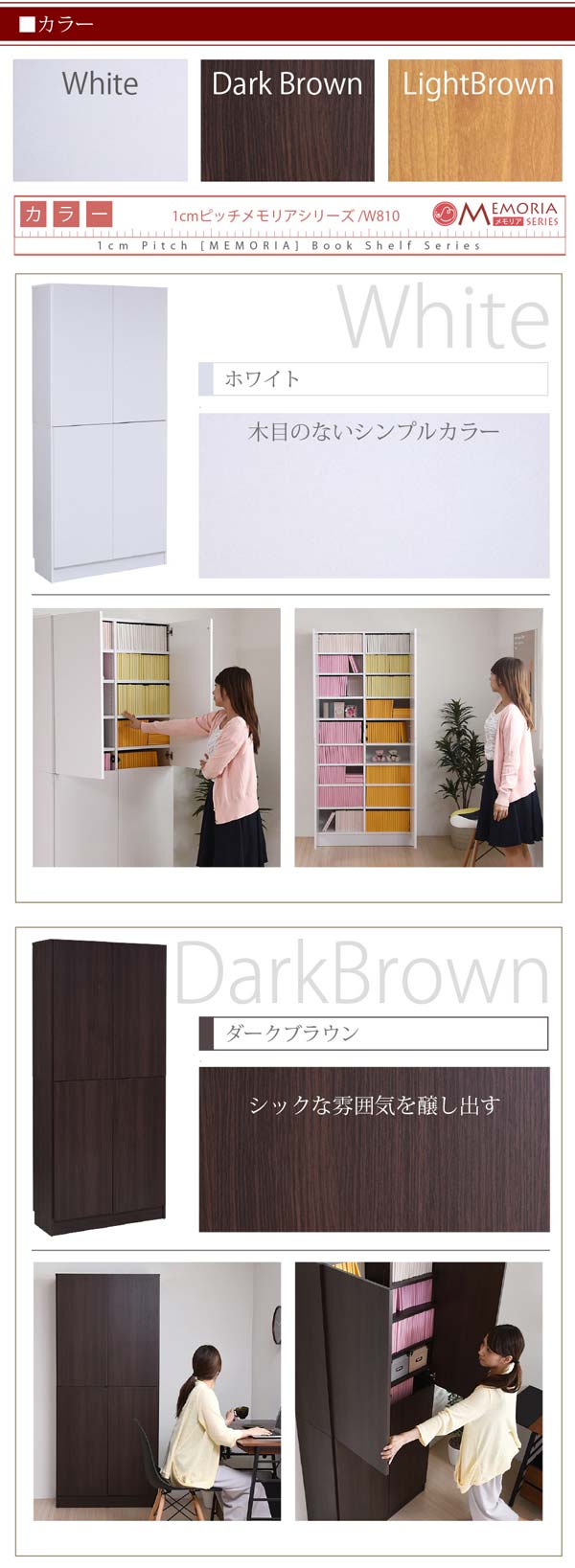 ホワイト/ダークブラウン