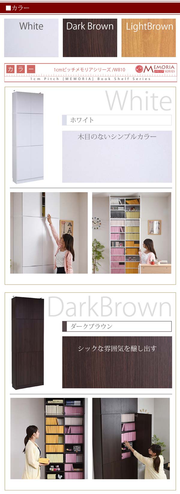 ホワイト/ダークブラウン