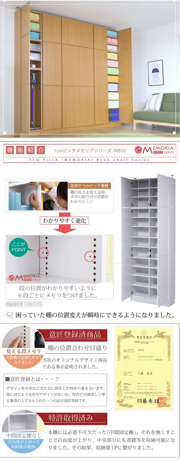 意匠登録済/特許取得済