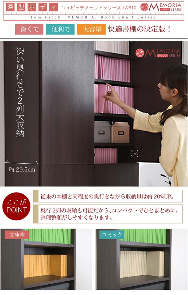 深くて便利で大容量