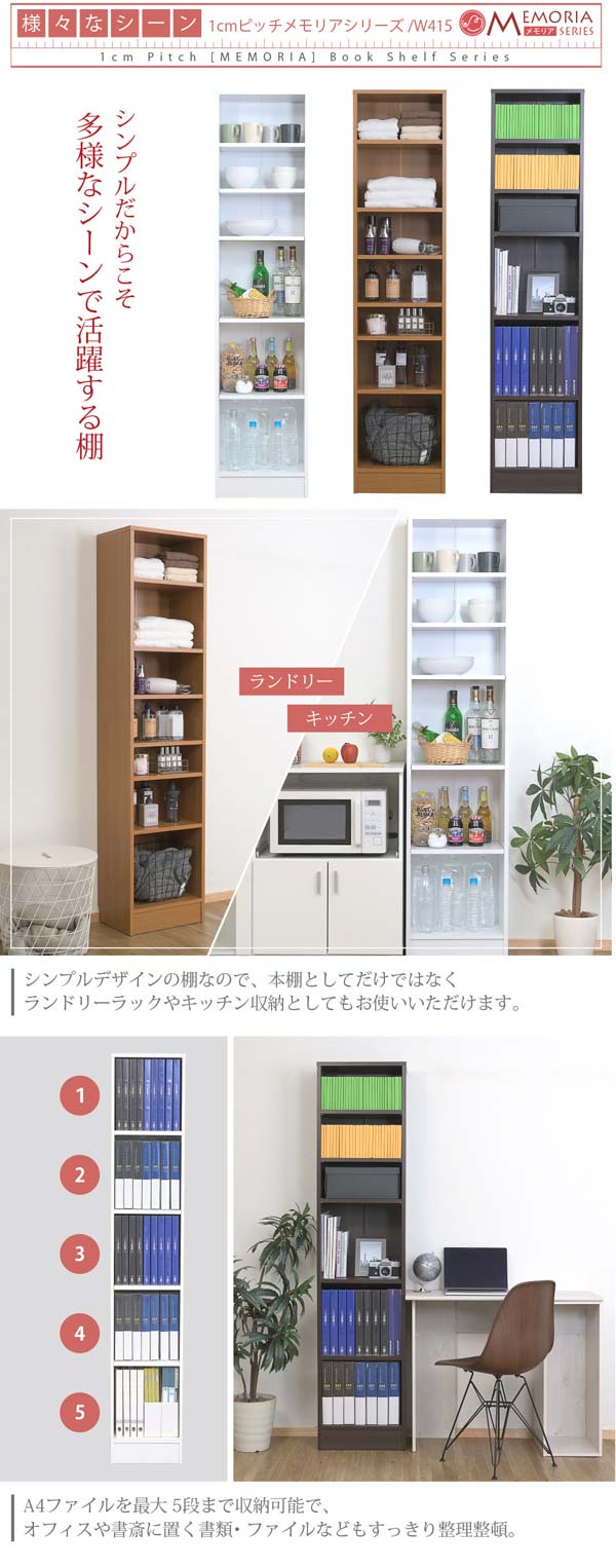 シンプルだからこそ多彩なシーンで活躍する棚