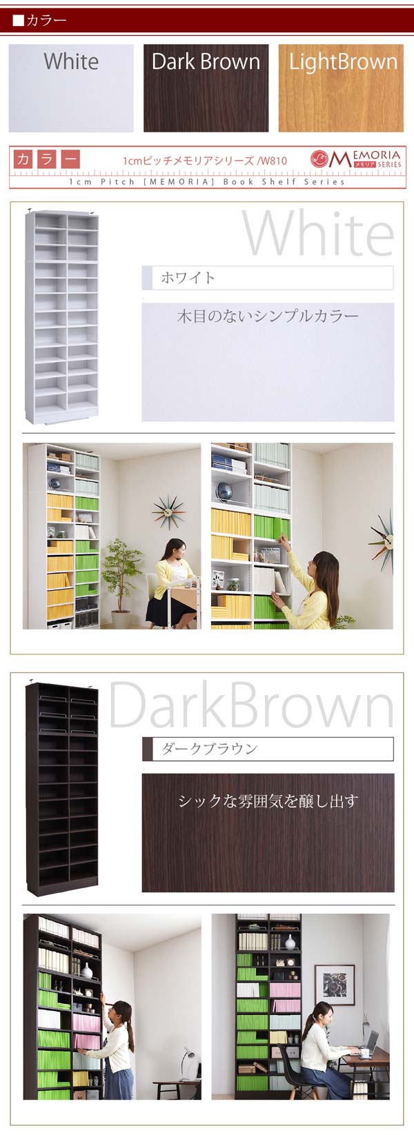 ホワイト/ダークブラウン