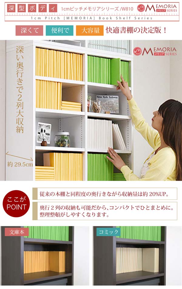 深くて便利で大容量